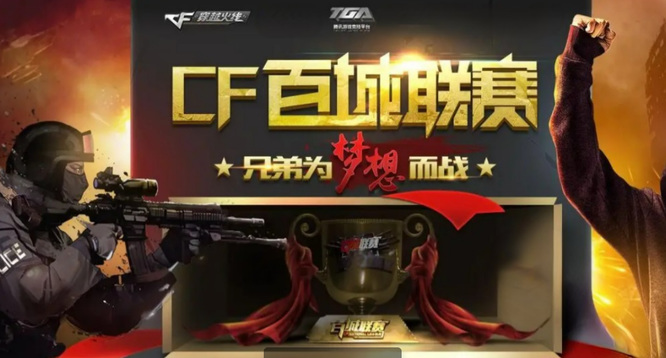 赛会管理通